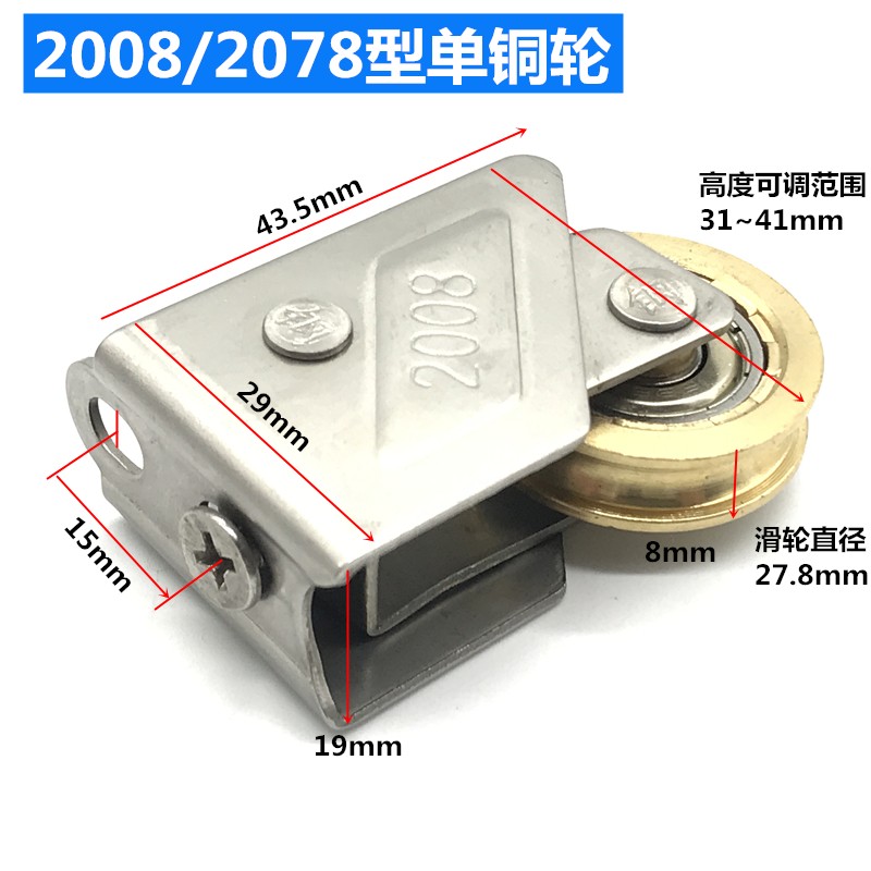4个2008门窗滑轮铝合金窗轮移窗滚轮移门铜轮子 玻璃推拉窗户滚轮
