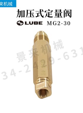 日本LUBE定量阀JVPA-6S JVPA-7S JVPA-8S JVPA-9S JVPA-10S润滑咀