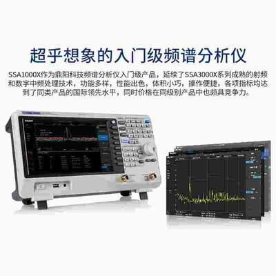 鼎阳频谱分析仪SSA1015X-C跟踪源频率9KHz~1.5GHz带宽1Hz~1MHz