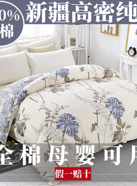 百分百100%全棉被套单件150x200x230单双人纯棉斜纹被罩1.5m1.8米