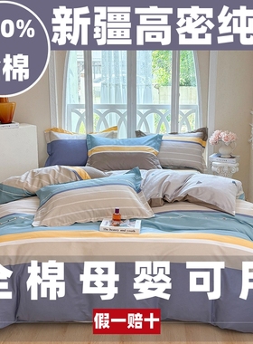 新疆棉100%纯棉被套单件单人150x200x230全棉双人被罩1.5m1.8米床