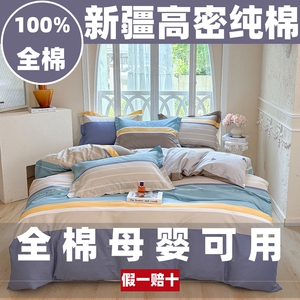 新疆棉100%纯棉被套单件全棉被罩