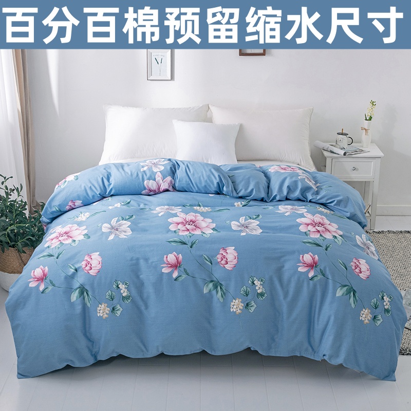 恒源祥100%全棉被套单件单人150x200x230双人纯棉被罩1.5m1.8米床