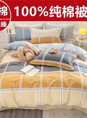 新疆棉100%全棉被套单件150x200x230双人纯棉被罩单人1.5米1.8m床