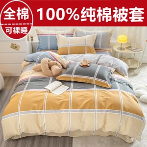 新疆棉100%全棉被套单件加厚