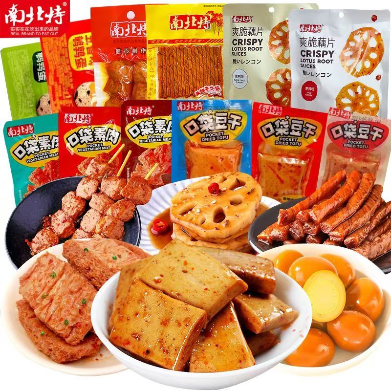 南北特零食大礼包麻辣辣卤零食混合装过年零食囤货批发卤味零食