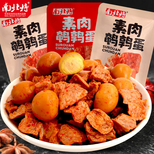 南北特素肉鹌鹑蛋袋装