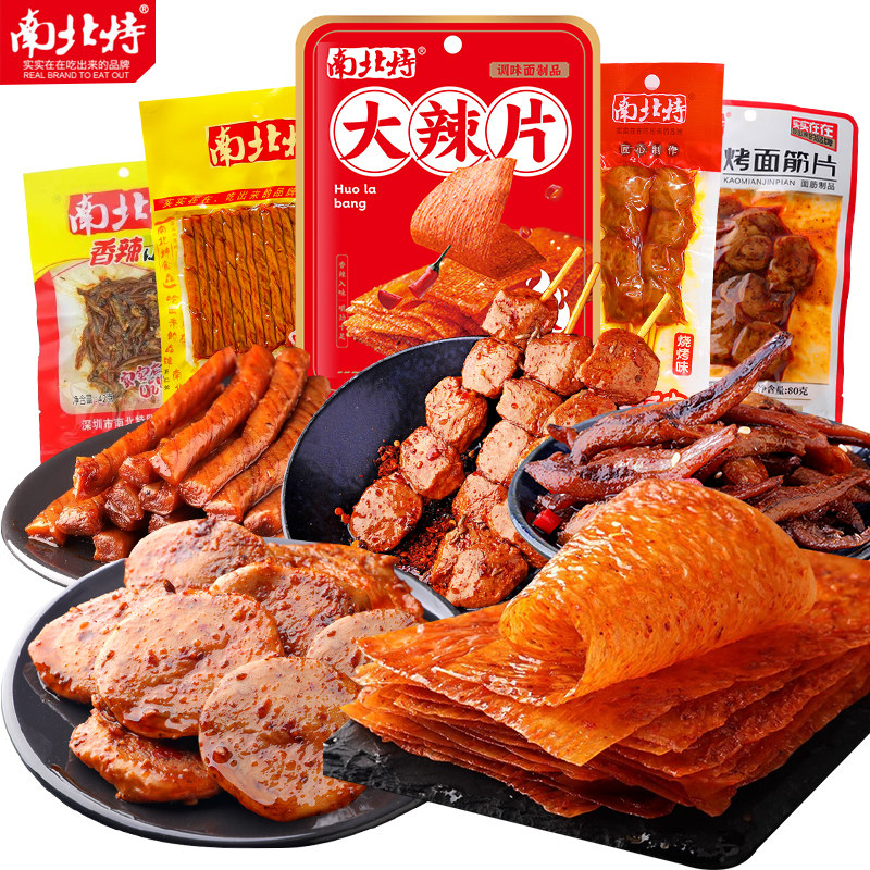 南北特零食大礼包年货过年素肉食卤味送女友休闲食品小吃充饥夜宵