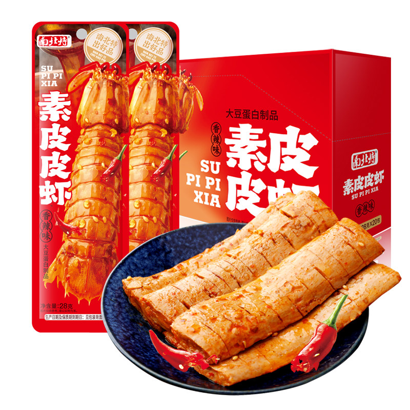 南北特素皮皮虾28g*20包香辣素肉卤味休闲零食独立包装解馋追剧