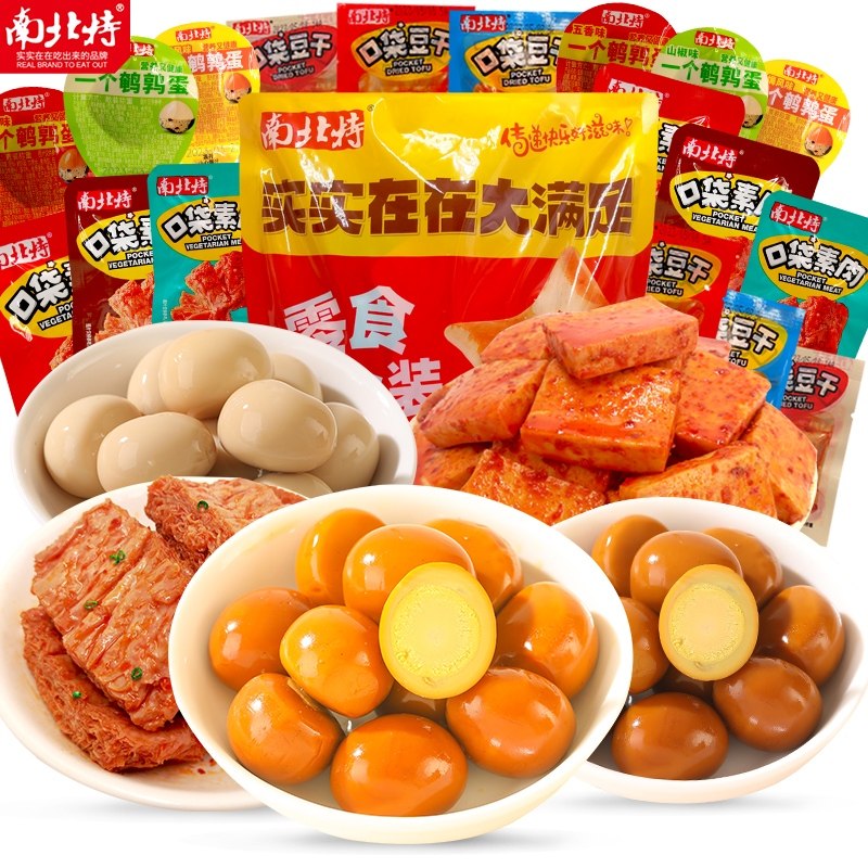 南北特72包零食大礼包吃货休闲食品豆干素肉鹌鹑蛋小吃晚上解饿,零食/坚果/特产,鸭肉零食,淘宝优惠券,粉丝福利购,淘宝优惠卷