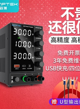 WANPTEK固测可调直流稳压电源电流表30v60v5A笔记本手机维修电源