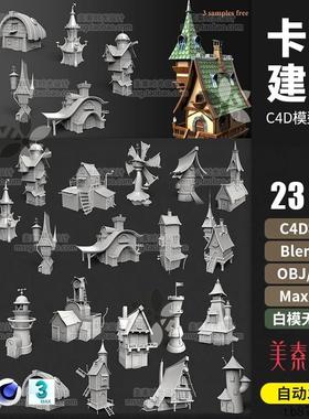 C4D卡通低面lowpoly建筑房屋子blender模型obj 3dsmax素材C1413