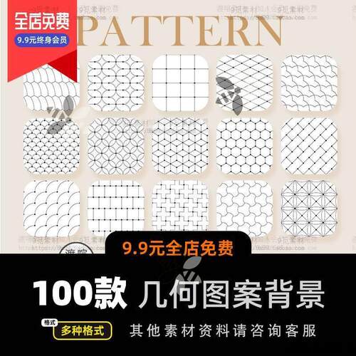 简约细线条图形纹理形状底纹AI矢量背景PS填充图案pat设计素材图