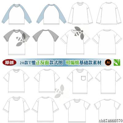 85新款可编缉男装休闲宽松长袖短袖T恤服装线稿款式图模板AI CDR