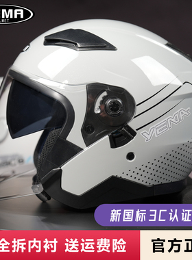 野马头盔电动摩托车3/4半盔新国标3C认证男女四季防晒电瓶冬保暖