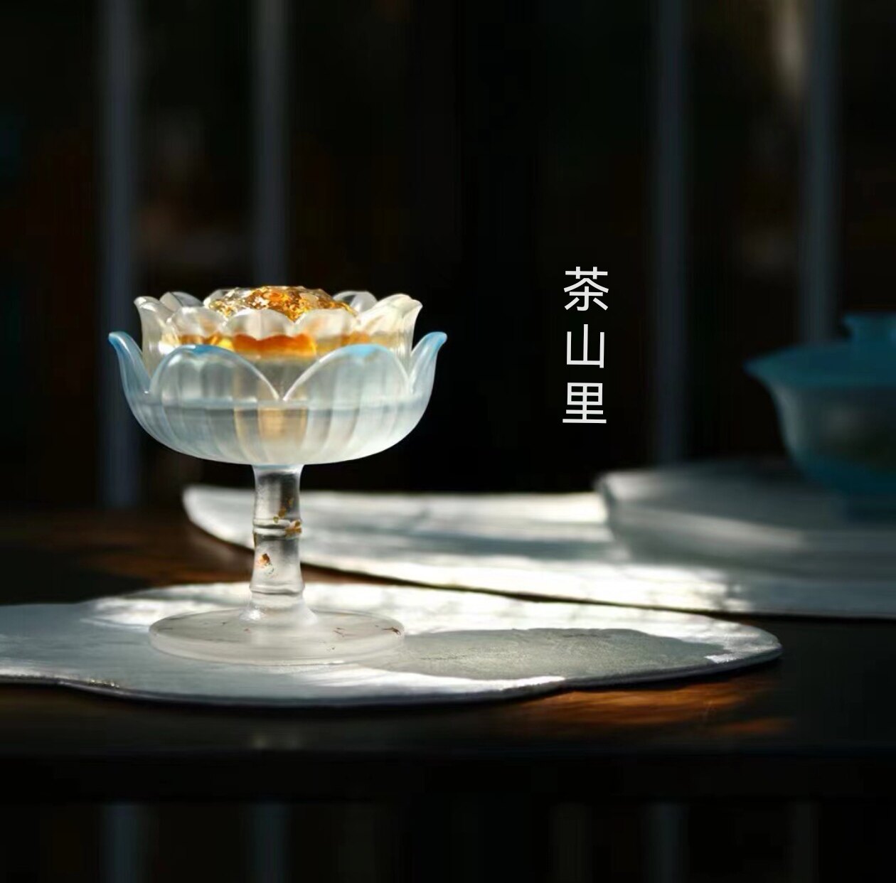 茶山里 心缘甄 琉璃宝莲灯 赠盘香一盒 铜香立一个