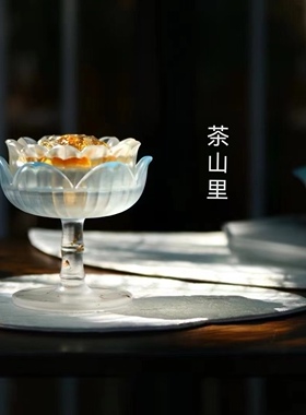 茶山里 心缘甄 琉璃宝莲灯 赠盘香一盒 铜香立一个