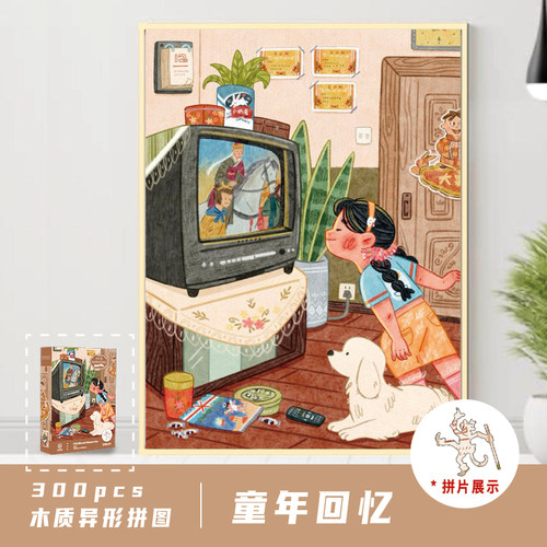 KINMO奇异木童年回忆拼图