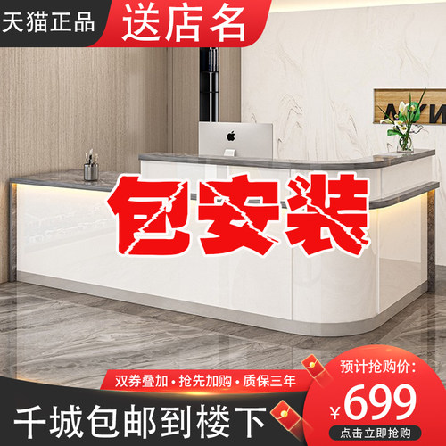 写居简约现代台球厅柜台