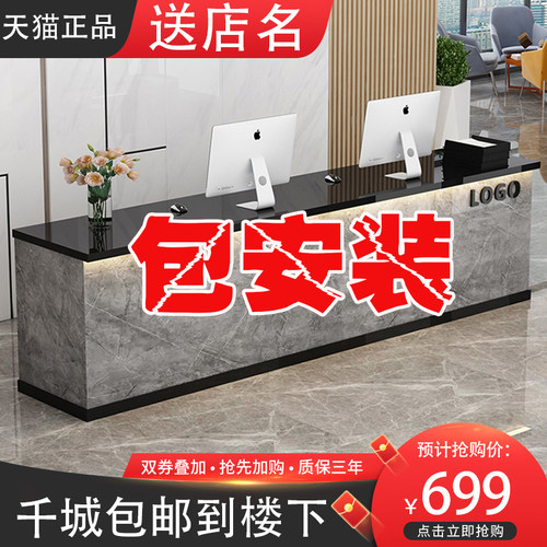 公司前台接待台店铺商用中介