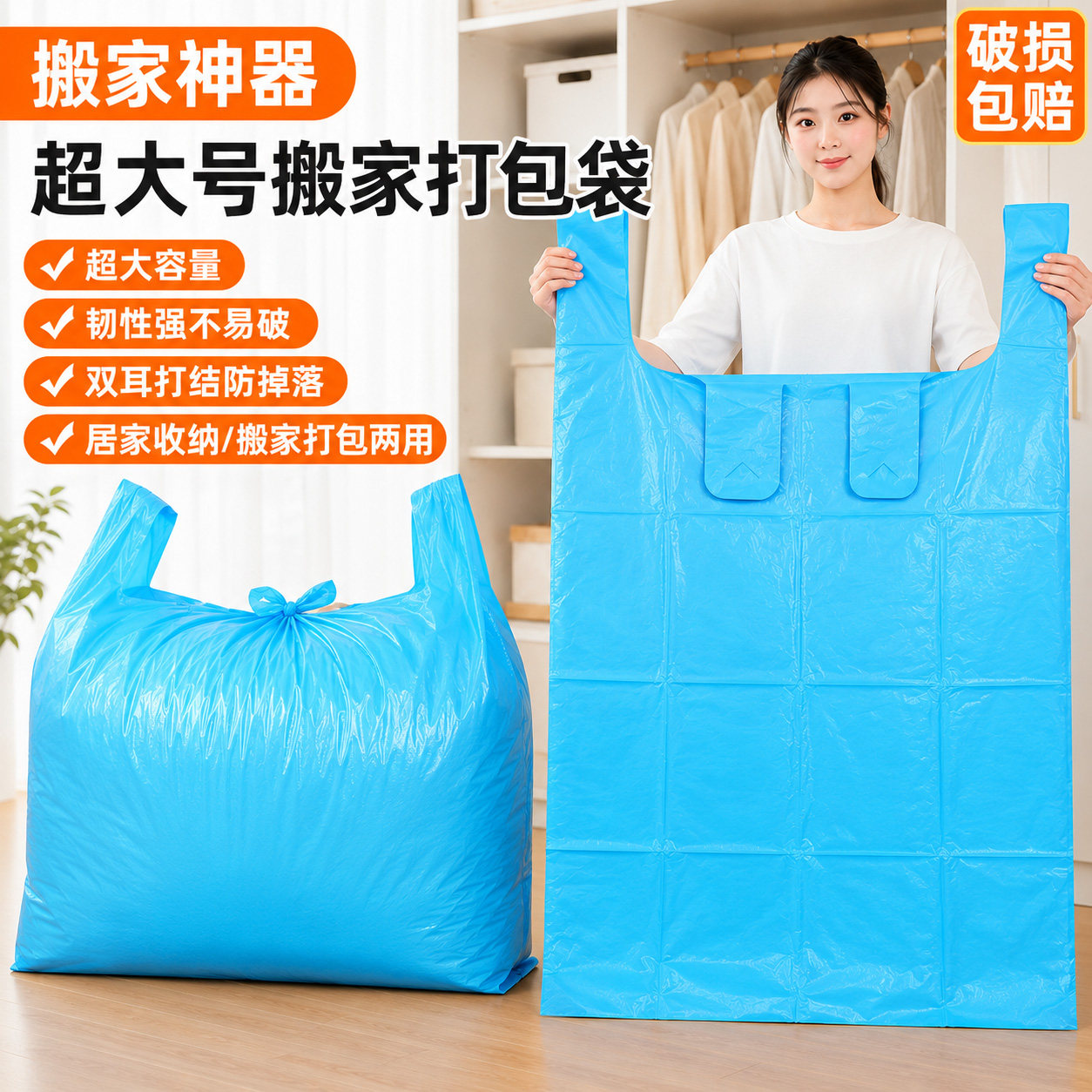大容量学生塑料袋大容量搬家袋