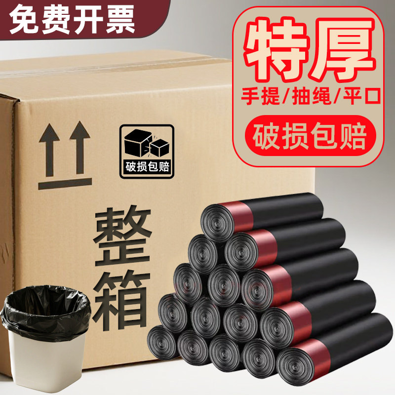 整箱加厚黑色垃圾袋大号家用批发平口式手提式宾馆酒店商用塑料袋