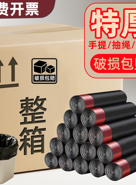 整箱加厚黑色垃圾袋大号家用批发平口式手提式宾馆酒店商用塑料袋