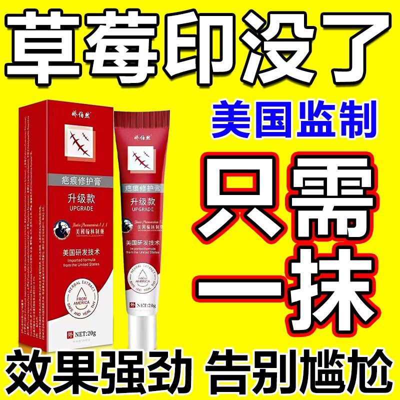吻痕草莓印消除去草莓印吻痕神器身体乳/霜