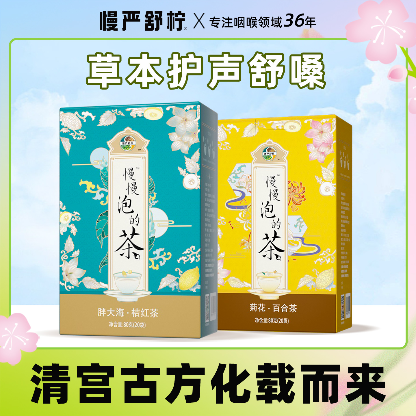 美容养颜玫瑰花茶慢严舒柠