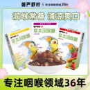 慢严舒柠草本糖官方旗舰店正品 罗汉果润喉糖教师蜂蜜护嗓含片糖果