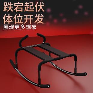情侣快乐沙发女士快乐椅子上位支架成年人性辅助成人夫妻行房神器