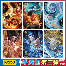 哪吒闹海收藏卡牌斗天包第三弹SSP敖丙SC卡UR平行SSR卡SC卡片单卖