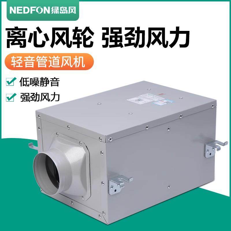绿岛风管道风机强力静音离心风机商用抽风机办公室网吧送排风机