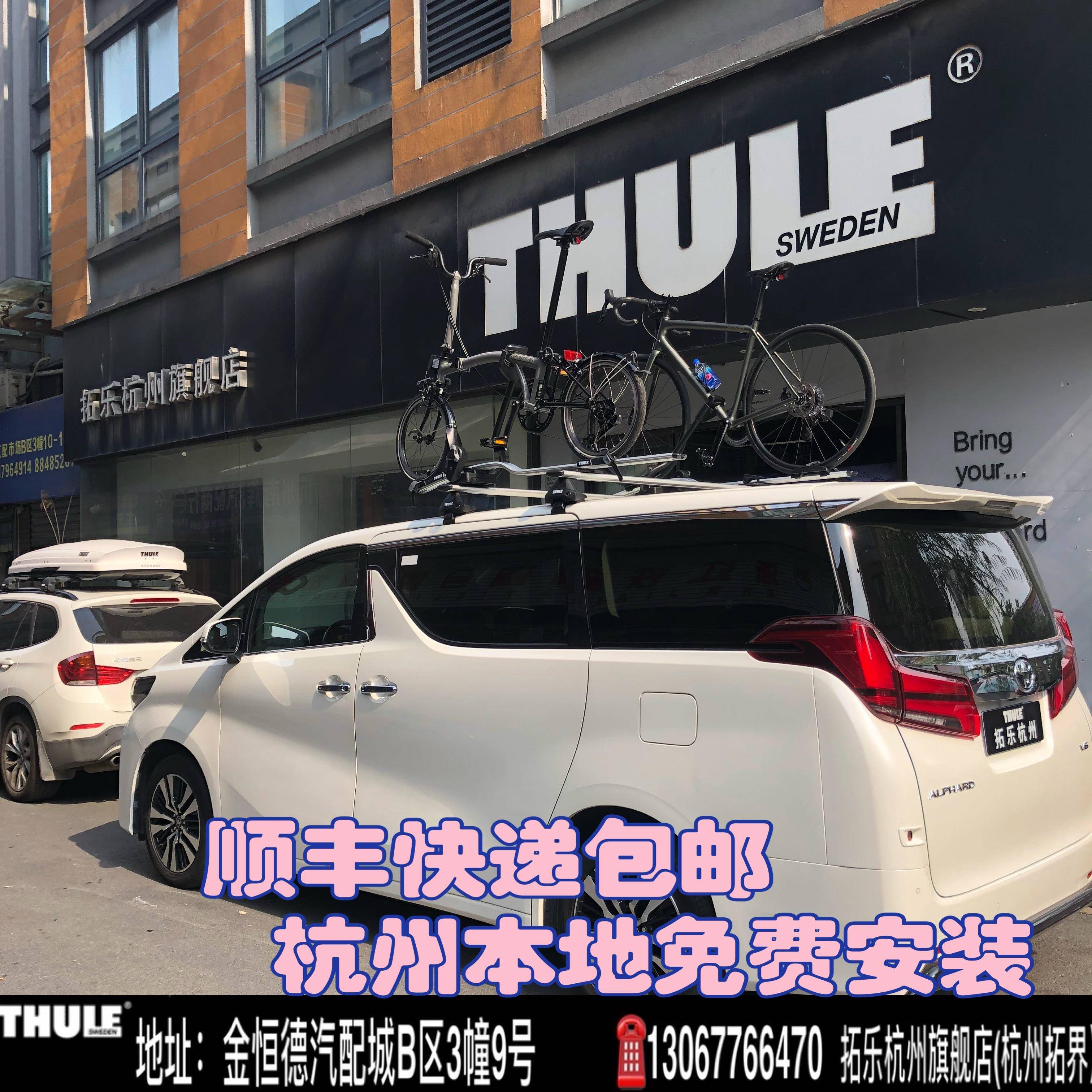 THULE杭州实体店拓乐598车载自行车顶架单车顶架碳架保护套配件