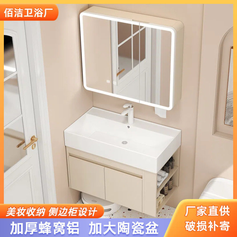 奶油风蜂窝铝浴室柜组合陶瓷一体盆带马桶边侧柜卫生间洗手洗脸盆饰品