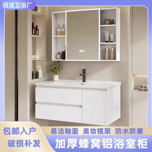 白色蜂窝铝浴室柜组合陶瓷一体盆带抽屉挂墙式卫生间洗手洗脸盆柜饰品