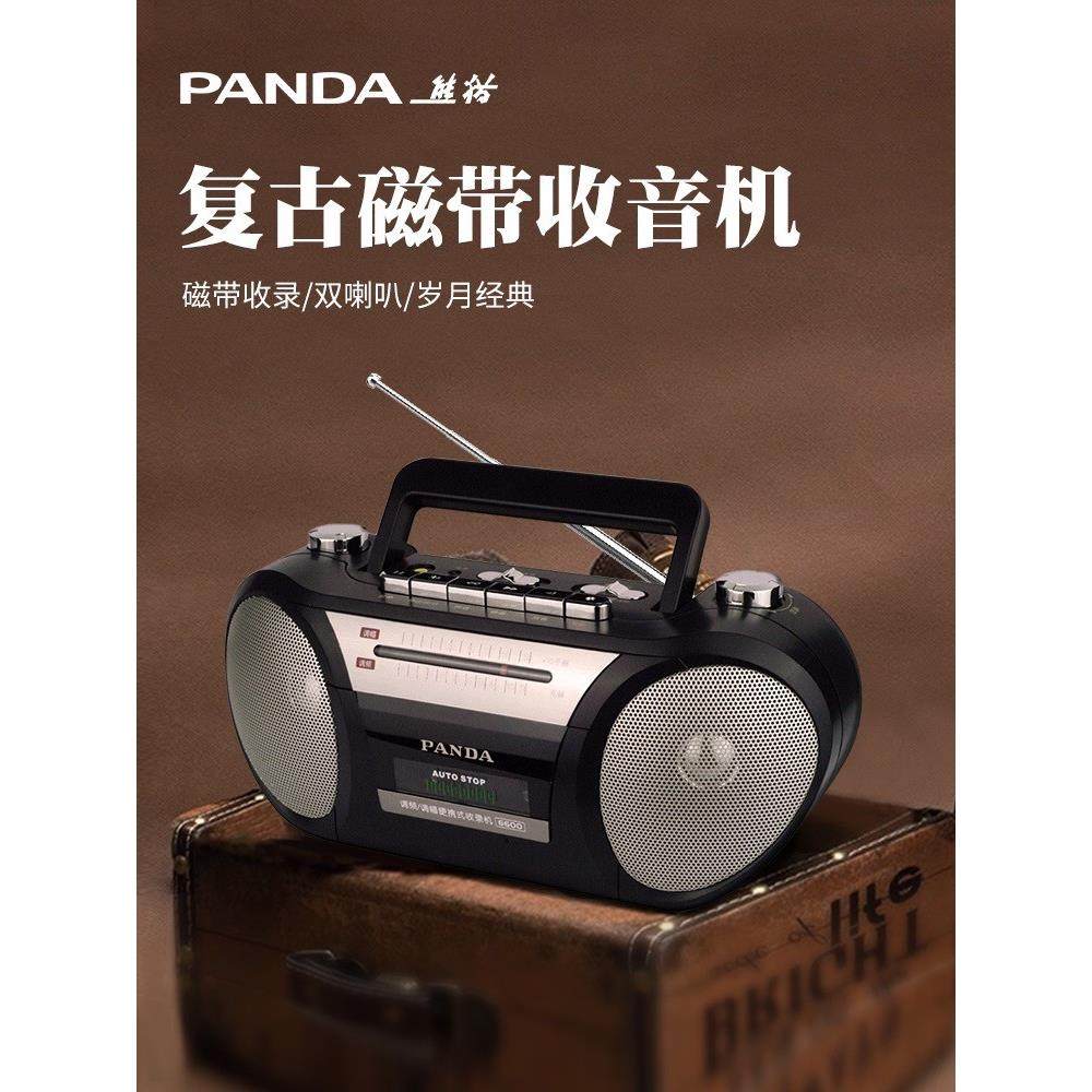 panda/熊猫 6600收录机磁带单放机复古收音机随身听播放机录音机