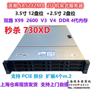 浪潮SA5212M4 2U服务器主机3.5寸12盘位M.2 可支持4个u.2 双路X99