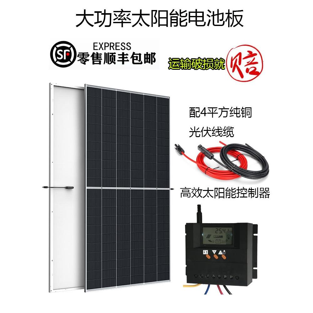 太阳能电池板家用光伏发电板户外200w300w500W12v24V太阳能充电板