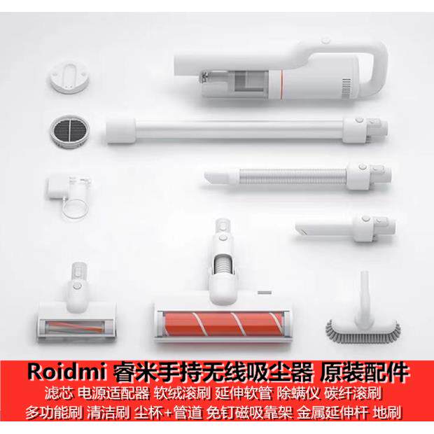 睿米F8无线吸尘器原装配件尘杯金属连接杆多功刷延伸软管地刷墙吸饰品