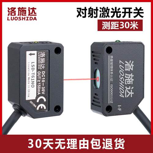 洛施达方形激光对射光电开关传感器E3Z-T61NO光电感应LQT/LQD-31N饰品