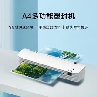 塑封机办公家用小型照片冲洗打印书本A4纸文件塑封机过塑机商用