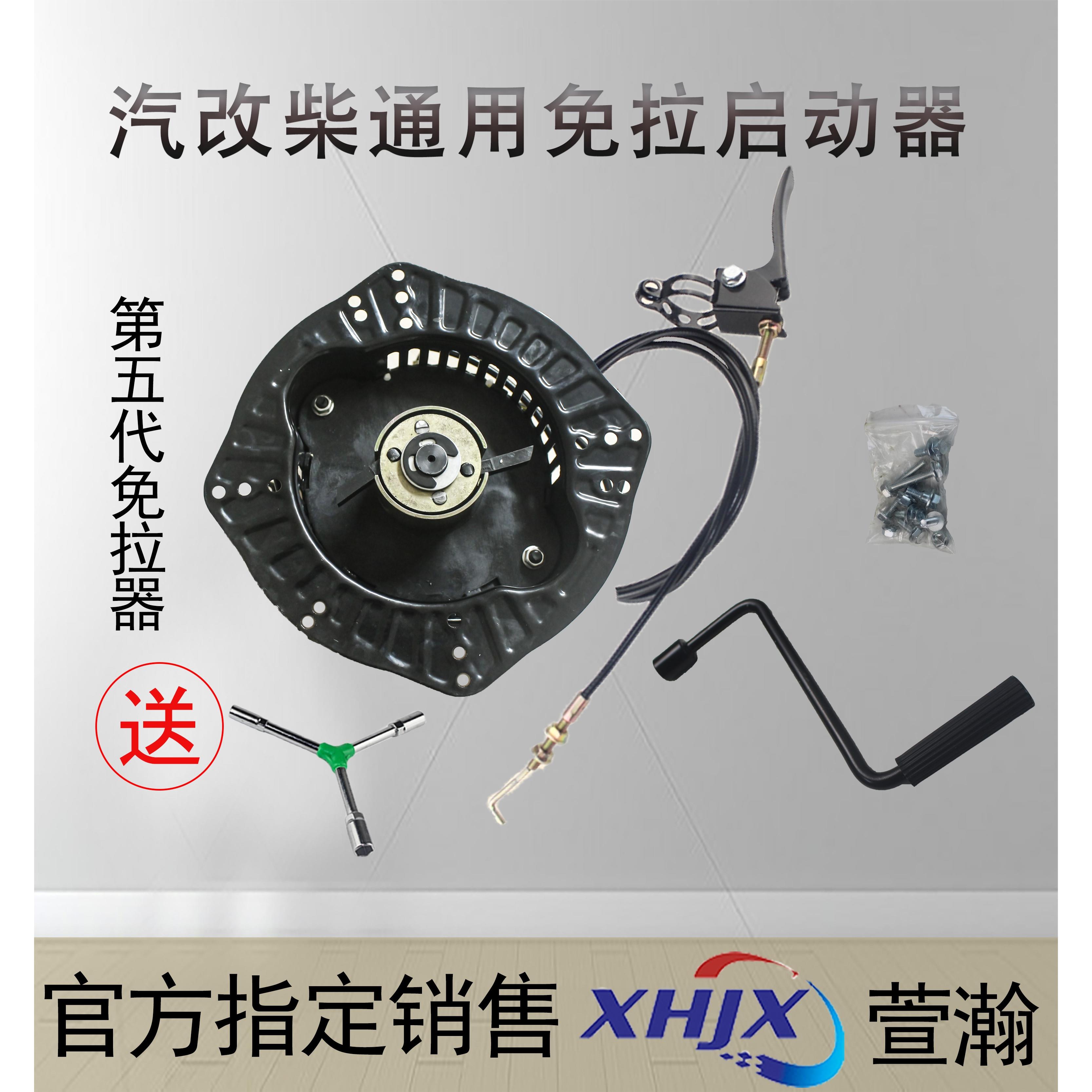 擎农微耕机手摇免拉启动器汽改柴汽油免拉启动器风冷柴油机起动器
