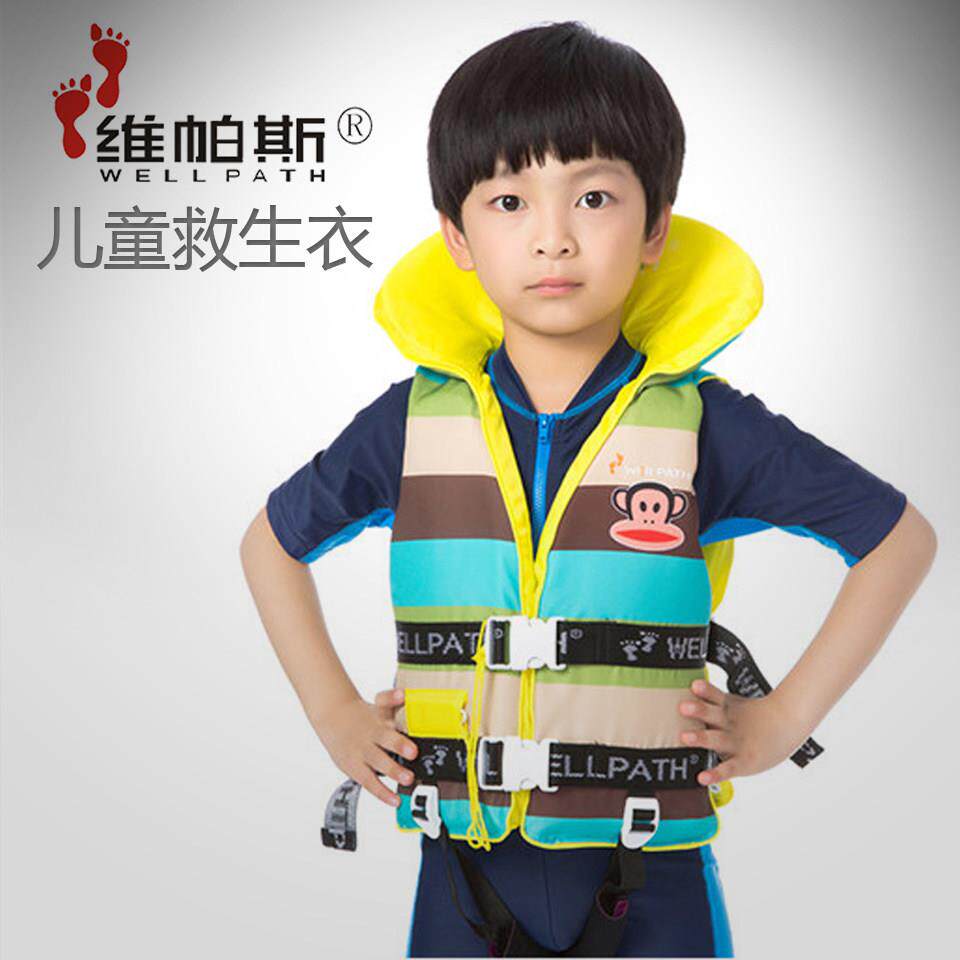 维帕斯专业儿童救生衣 冲浪马甲背心游泳救生服浮水衣带头托包邮