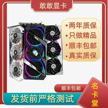 实体店保售后七彩虹/华硕RTX3070ti/3060ti/2080s/2070s/2060显卡