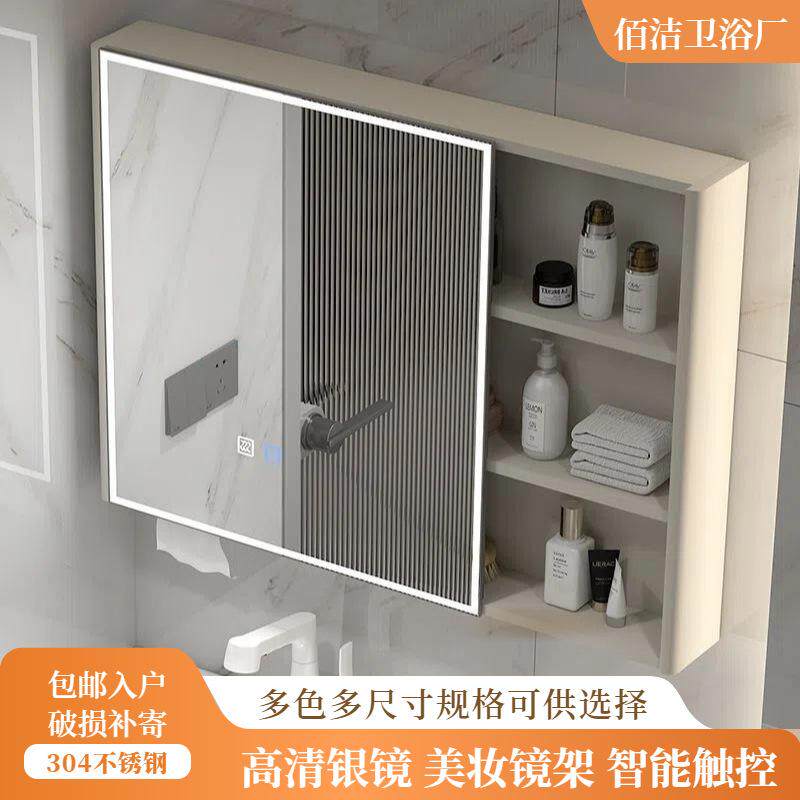 不锈钢智能美妆架储物镜柜带纸巾孔简约挂墙式收纳单独一体置物柜饰品