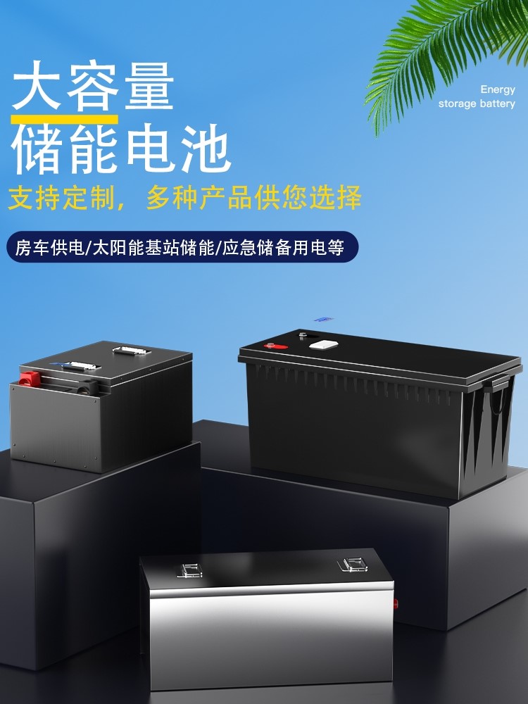 磷酸铁锂电池12V800A24V500Ah48V光伏储能户外床房车大容量副电瓶