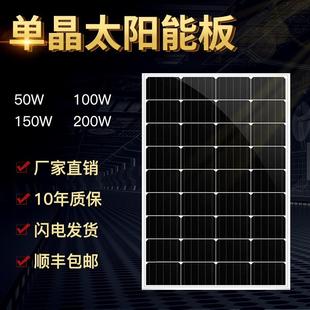 农村家用光伏板100W12v单晶带充电控制器 150W太阳能电池板发电板