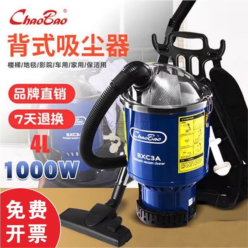 超宝BXC3A肩背吸尘器 酒店影院用小型背包式便携式单吸尘器电线式