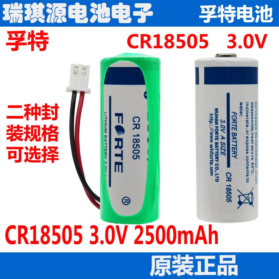 孚特CR18505锂电池3V智能水表燃气热力流量计锂锰电池